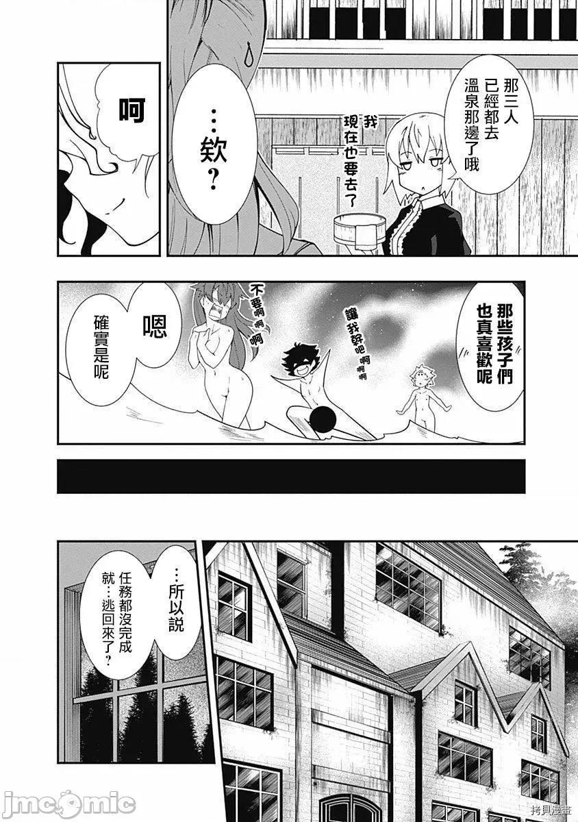 不自重前勇者強大又輕松的NEW 不自重前勇者強大又輕松的NEW GAME013 13話.zip 第14页