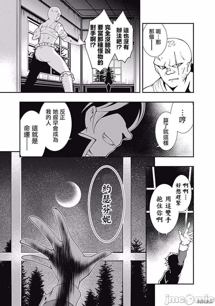不自重前勇者強大又輕松的NEW 不自重前勇者強大又輕松的NEW GAME013 13話.zip 第15页