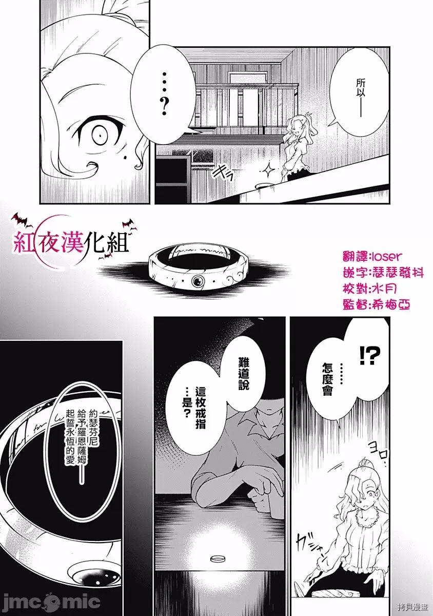 不自重前勇者強大又輕松的NEW 不自重前勇者強大又輕松的NEW GAME014 14話 第5页