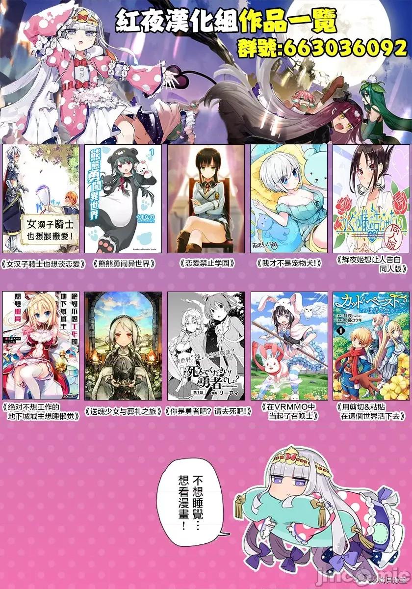 不自重前勇者強大又輕松的NEW 不自重前勇者強大又輕松的NEW GAME014 14話 第18页