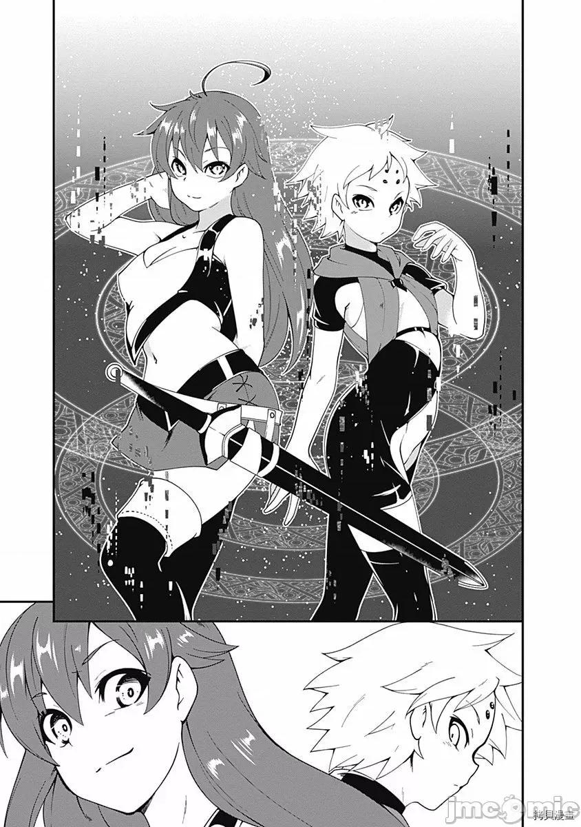 不自重前勇者強大又輕松的NEW 不自重前勇者強大又輕松的NEW GAME015 15話.zip 第13页