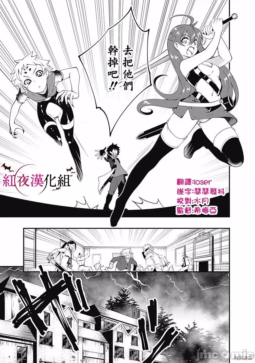 不自重前勇者強大又輕松的NEW 不自重前勇者強大又輕松的NEW GAME015 15話.zip 第15页