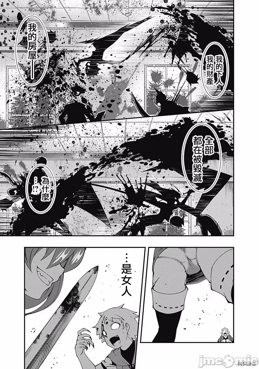不自重前勇者強大又輕松的NEW 不自重前勇者強大又輕松的NEW GAME016 16話.zip 第3页