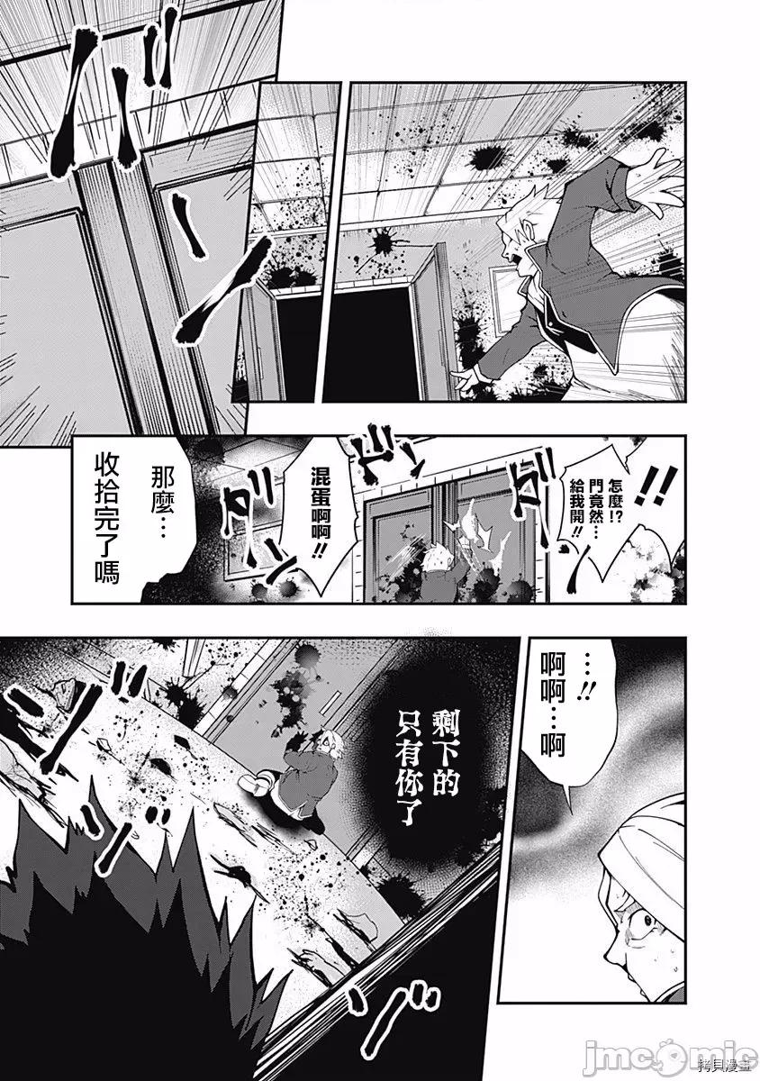 不自重前勇者強大又輕松的NEW 不自重前勇者強大又輕松的NEW GAME016 16話.zip 第5页