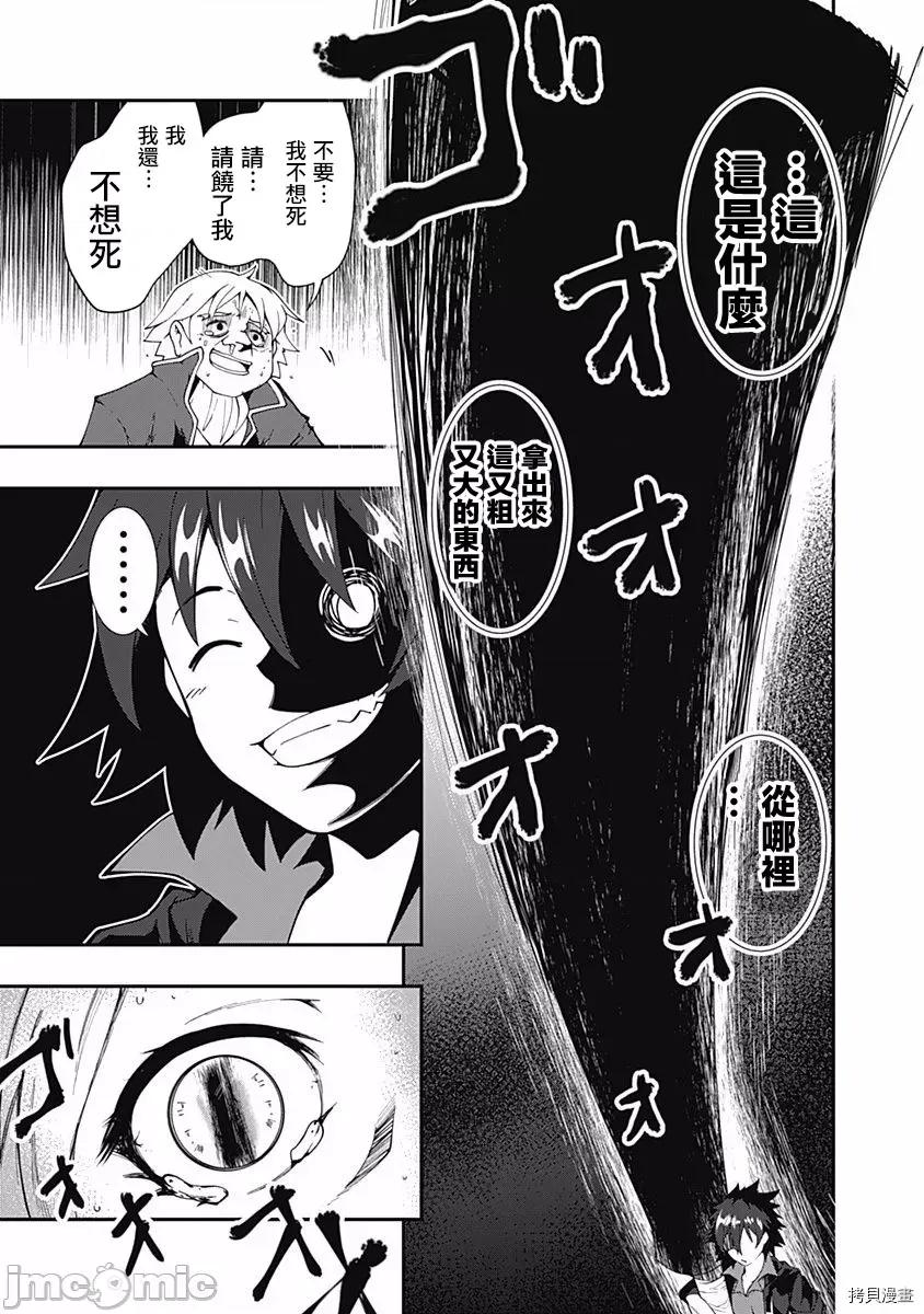 不自重前勇者強大又輕松的NEW 不自重前勇者強大又輕松的NEW GAME016 16話.zip 第7页