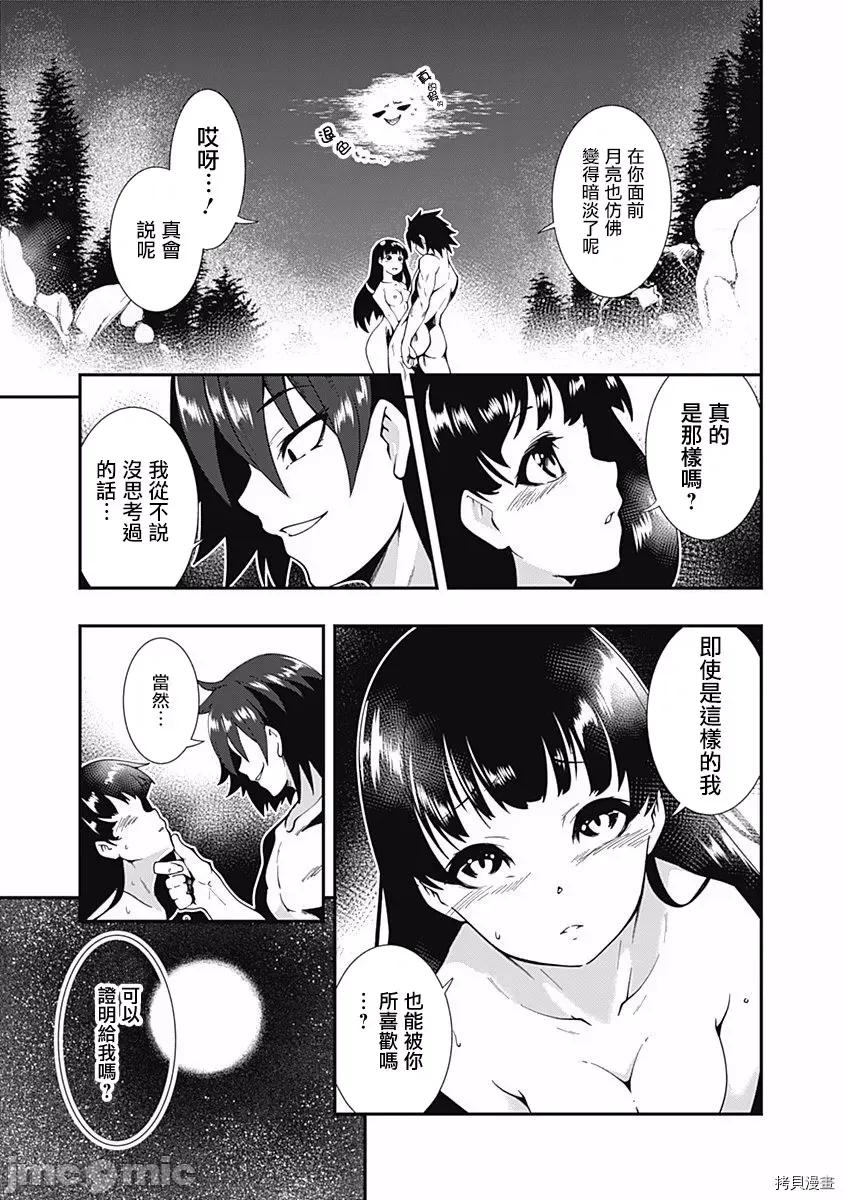 不自重前勇者強大又輕松的NEW 不自重前勇者強大又輕松的NEW GAME017 17話.zip 第11页