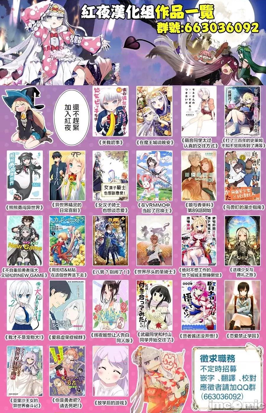 不自重前勇者強大又輕松的NEW 不自重前勇者強大又輕松的NEW GAME018 18話.zip 第17页