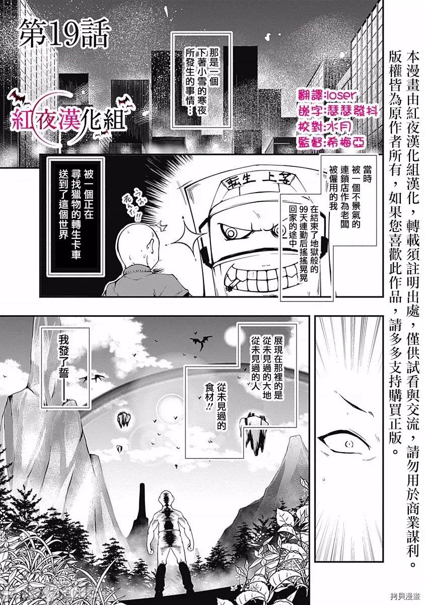 不自重前勇者強大又輕松的NEW 不自重前勇者強大又輕松的NEW GAME019 19話.zip 第1页