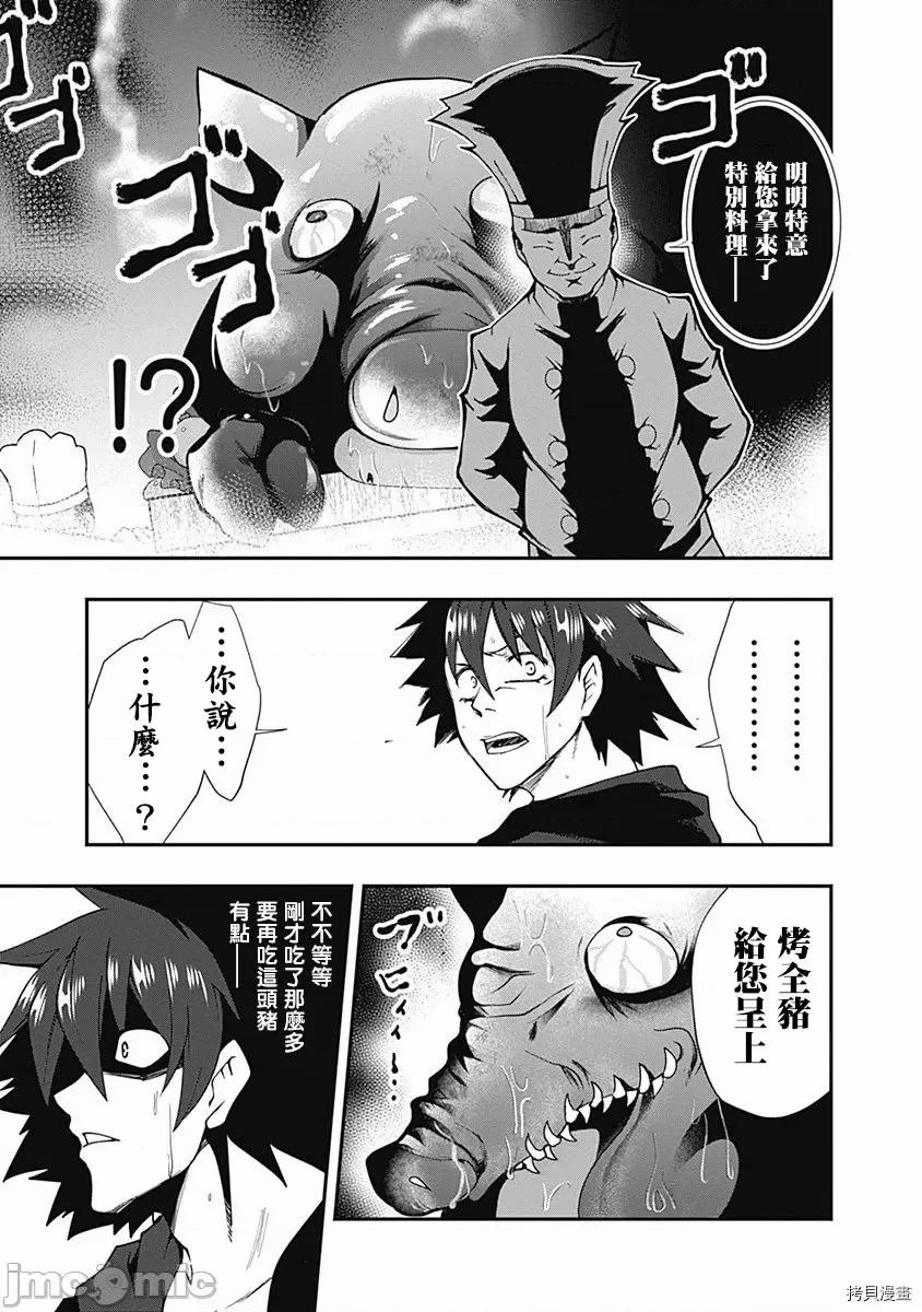 不自重前勇者強大又輕松的NEW 不自重前勇者強大又輕松的NEW GAME019 19話.zip 第7页