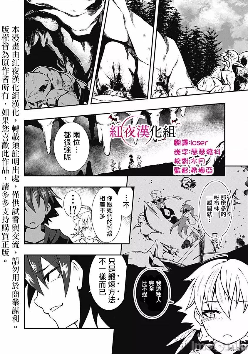 不自重前勇者強大又輕松的NEW 不自重前勇者強大又輕松的NEW GAME021 21話.zip 第1页