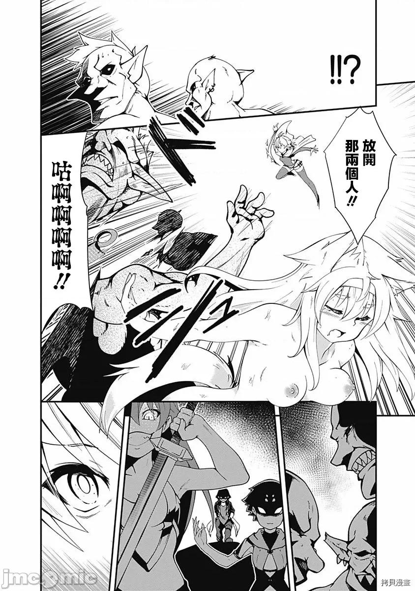 不自重前勇者強大又輕松的NEW 不自重前勇者強大又輕松的NEW GAME021 21話.zip 第7页