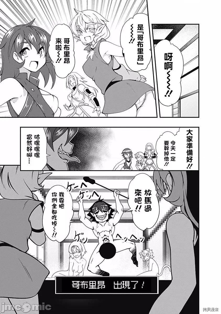 不自重前勇者強大又輕松的NEW 不自重前勇者強大又輕松的NEW GAME022 22話.zip 第3页