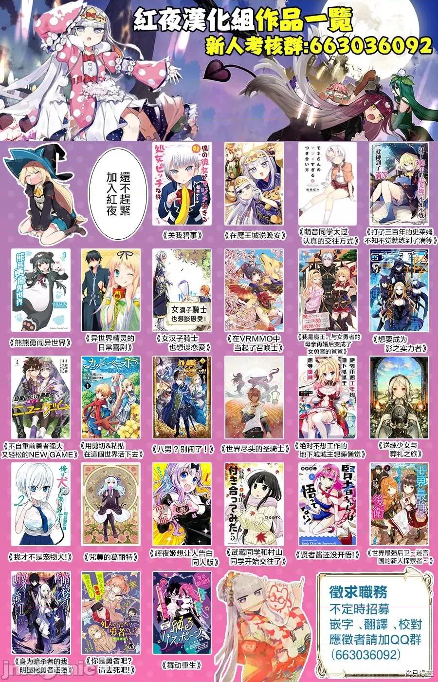 不自重前勇者強大又輕松的NEW 不自重前勇者強大又輕松的NEW GAME024 24話.zip 第17页