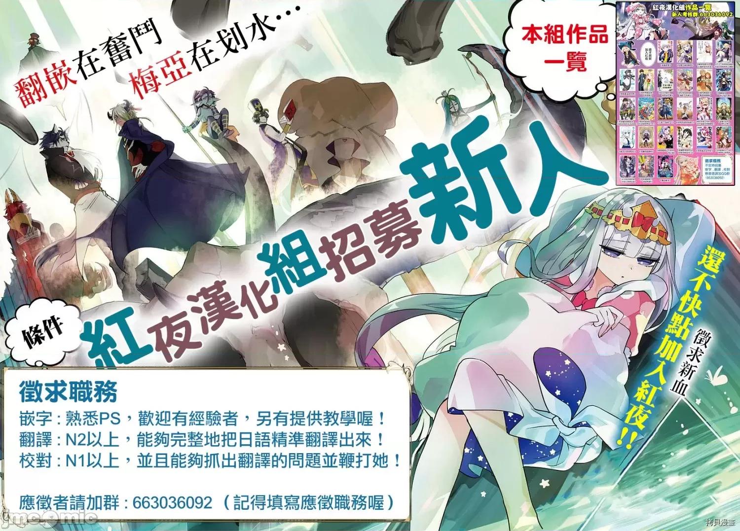 不自重前勇者強大又輕松的NEW 不自重前勇者強大又輕松的NEW GAME024 24話.zip 第18页