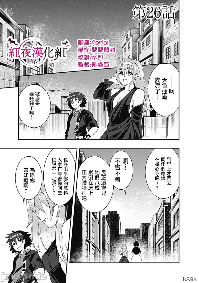不自重前勇者強大又輕松的NEW 不自重前勇者強大又輕松的NEW GAME026 26話.zip 第1页