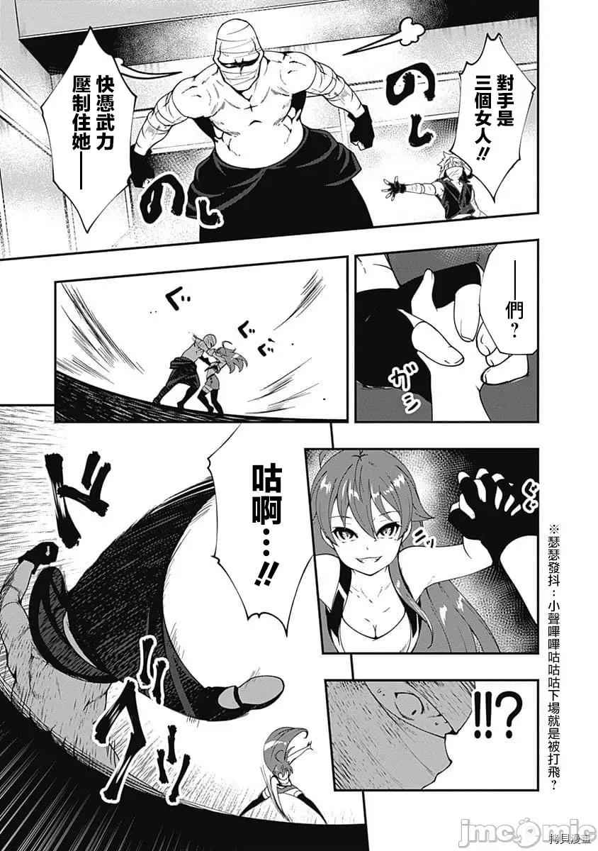 不自重前勇者強大又輕松的NEW 不自重前勇者強大又輕松的NEW GAME026 26話.zip 第9页