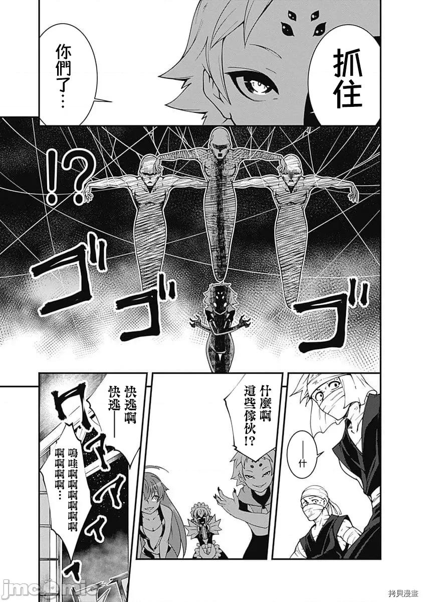 不自重前勇者強大又輕松的NEW 不自重前勇者強大又輕松的NEW GAME026 26話.zip 第11页