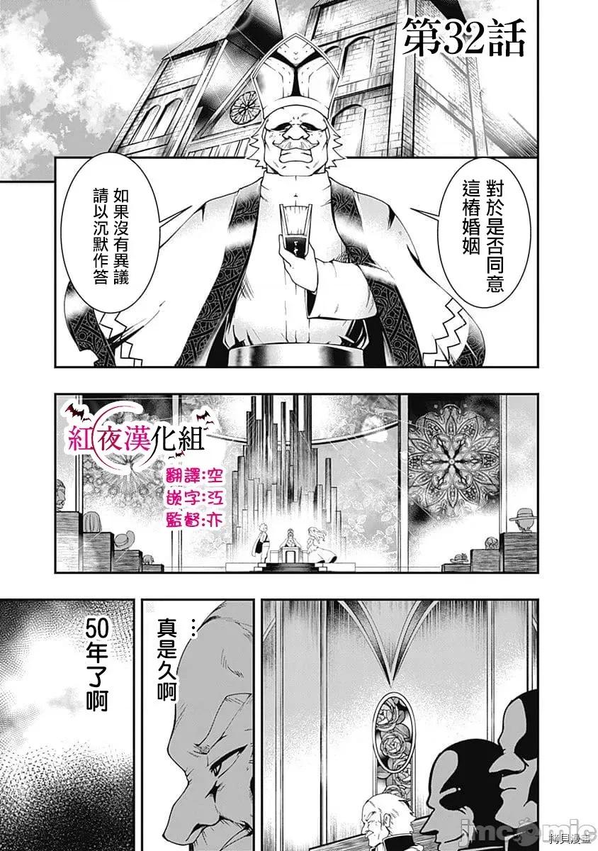 不自重前勇者強大又輕松的NEW 不自重前勇者強大又輕松的NEW GAME032 32話.zip 第1页