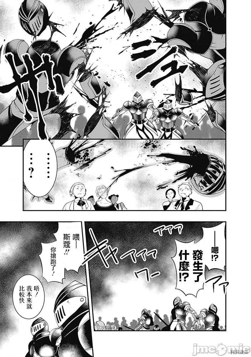 不自重前勇者強大又輕松的NEW 不自重前勇者強大又輕松的NEW GAME032 32話.zip 第7页