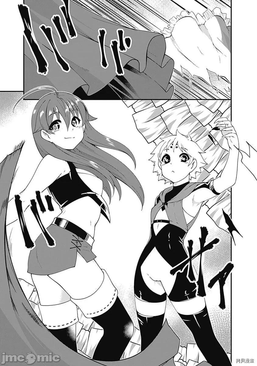 不自重前勇者強大又輕松的NEW 不自重前勇者強大又輕松的NEW GAME032 32話.zip 第9页