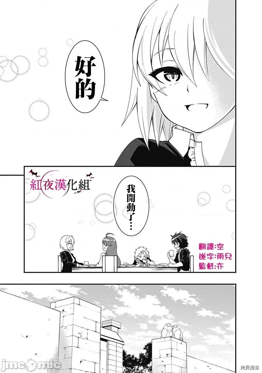 不自重前勇者強大又輕松的NEW 不自重前勇者強大又輕松的NEW GAME036 35話.zip 第15页