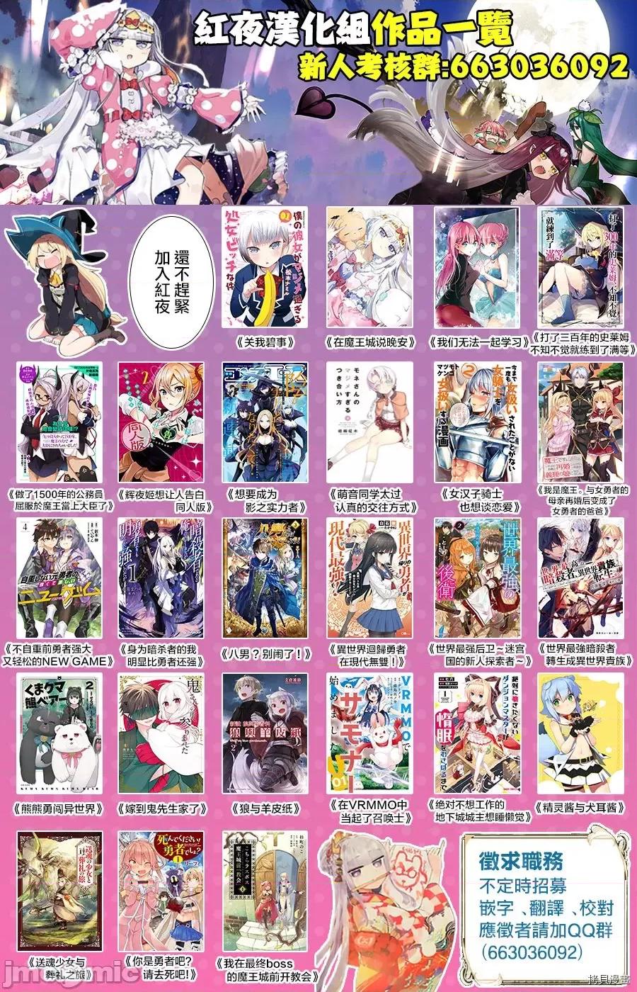 不自重前勇者強大又輕松的NEW 不自重前勇者強大又輕松的NEW GAME036 35話.zip 第16页