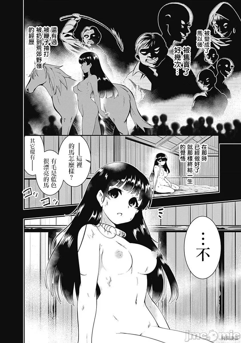 不自重前勇者強大又輕松的NEW 不自重前勇者強大又輕松的NEW GAME038 37話.zip 第12页