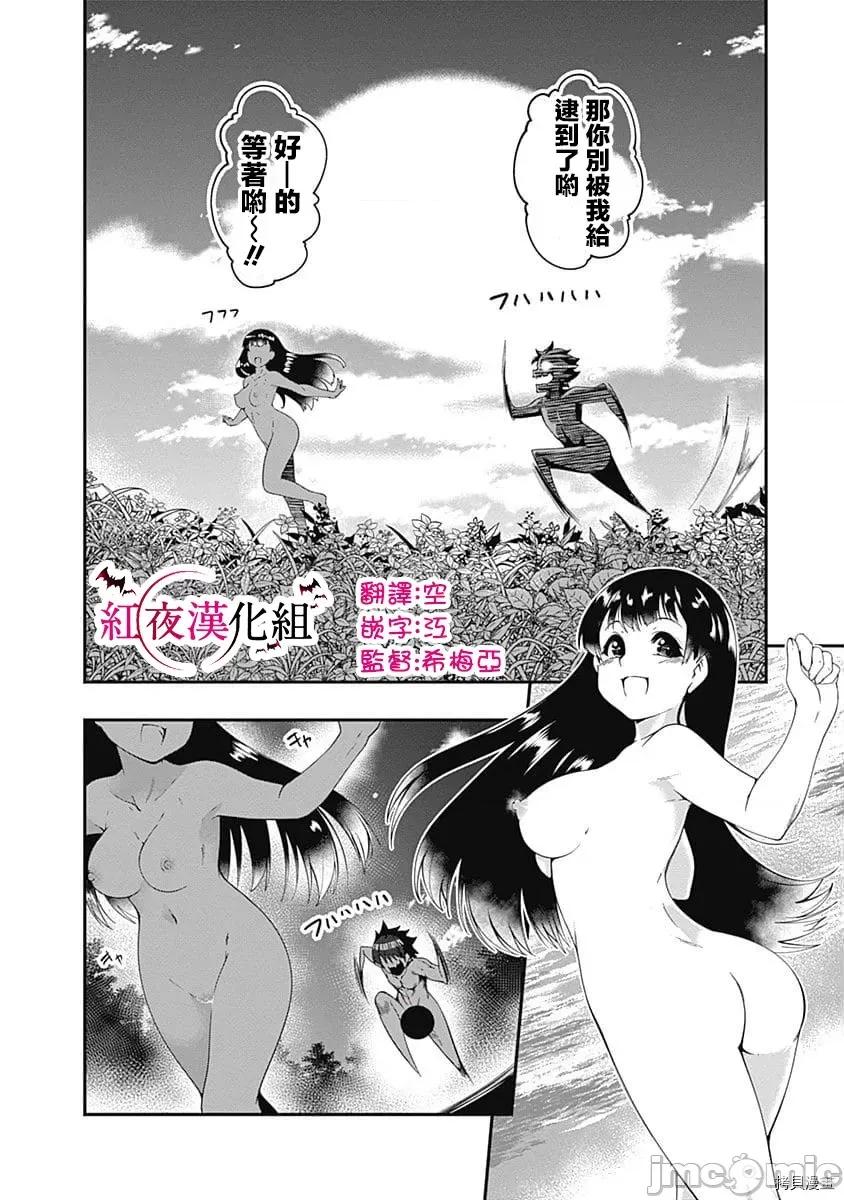 不自重前勇者強大又輕松的NEW 不自重前勇者強大又輕松的NEW GAME040 39話.zip 第10页