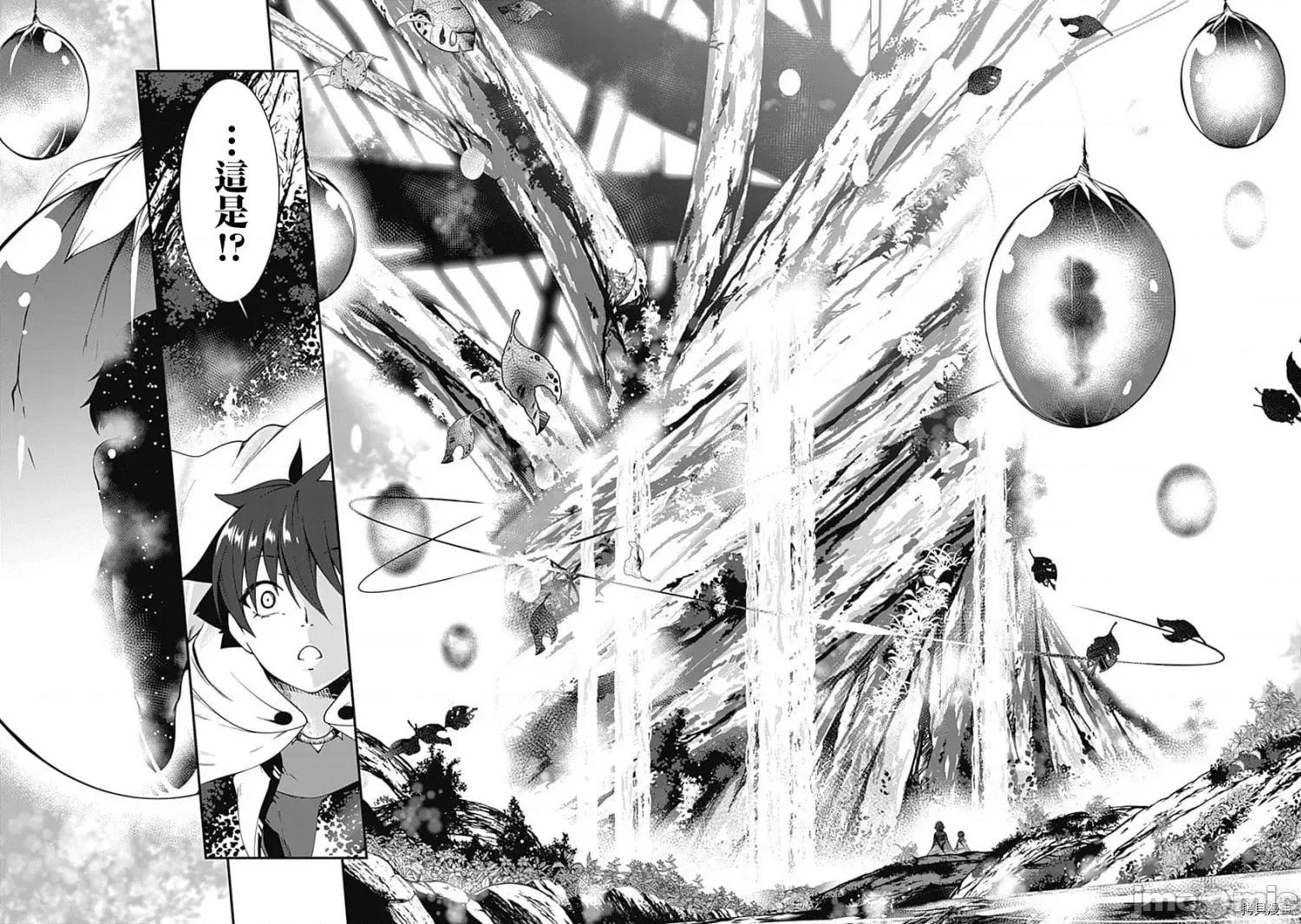 不自重前勇者強大又輕松的NEW 不自重前勇者強大又輕松的NEW GAME041 40話.zip 第14页