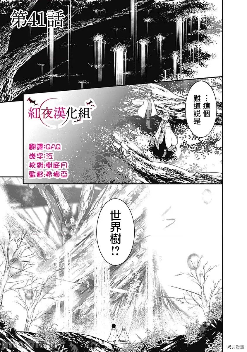 不自重前勇者強大又輕松的NEW 不自重前勇者強大又輕松的NEW GAME042 41話.zip 第1页