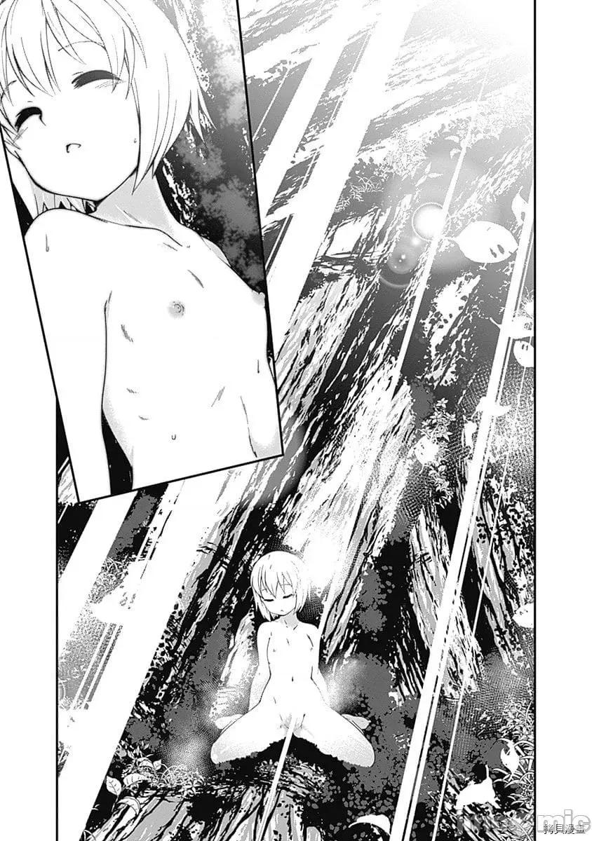 不自重前勇者強大又輕松的NEW 不自重前勇者強大又輕松的NEW GAME042 41話.zip 第5页