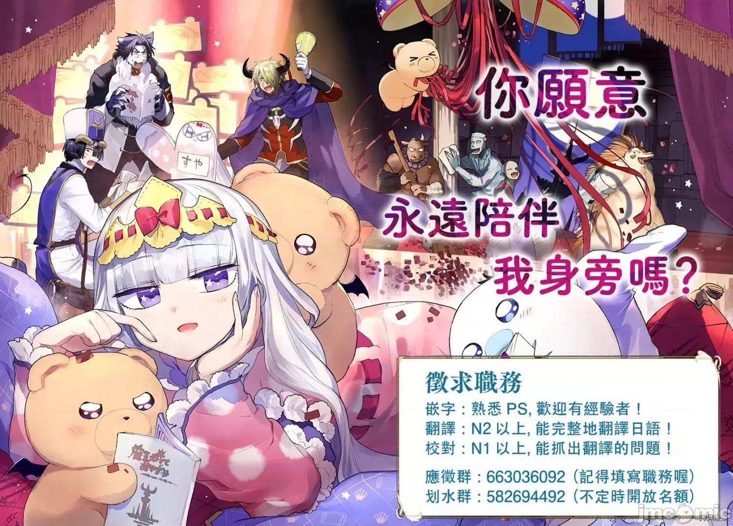 不自重前勇者強大又輕松的NEW 不自重前勇者強大又輕松的NEW GAME044 43話.zip 第16页