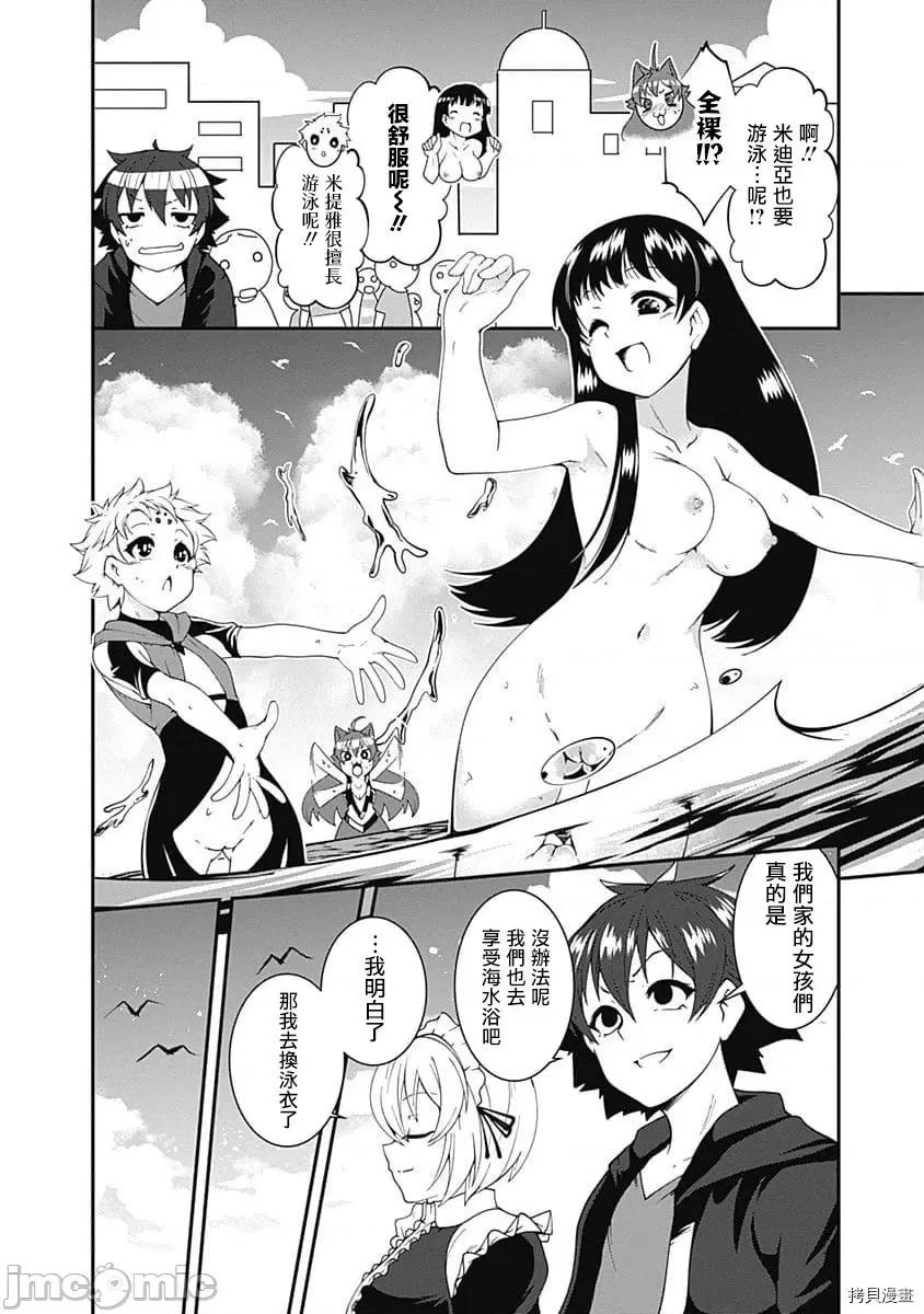 不自重前勇者強大又輕松的NEW 不自重前勇者強大又輕松的NEW GAME045 44話.zip 第6页
