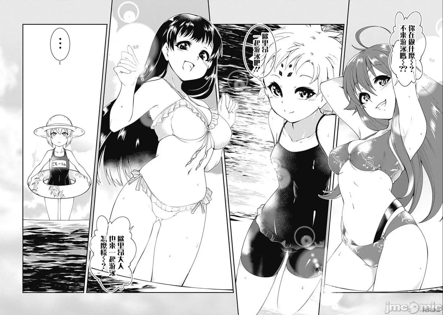 不自重前勇者強大又輕松的NEW 不自重前勇者強大又輕松的NEW GAME045 44話.zip 第8页