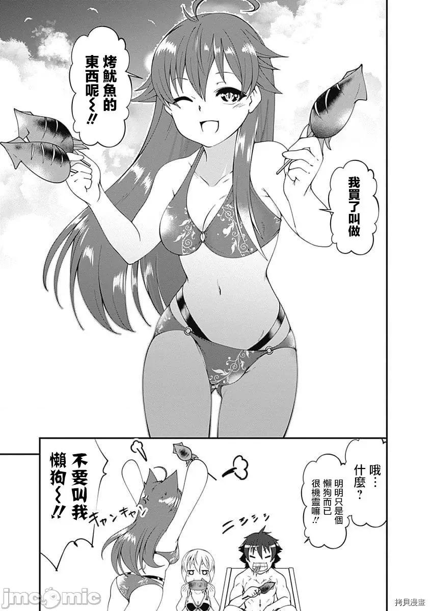 不自重前勇者強大又輕松的NEW 不自重前勇者強大又輕松的NEW GAME045 44話.zip 第10页