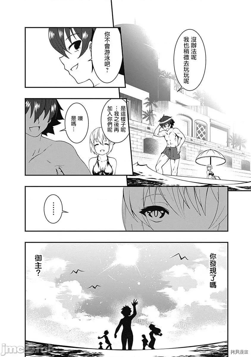 不自重前勇者強大又輕松的NEW 不自重前勇者強大又輕松的NEW GAME045 44話.zip 第11页