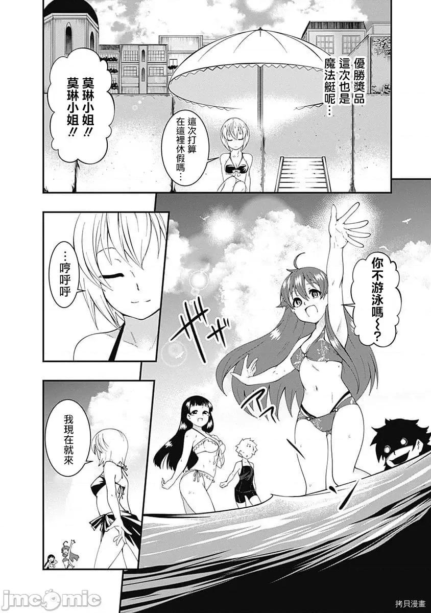 不自重前勇者強大又輕松的NEW 不自重前勇者強大又輕松的NEW GAME045 44話.zip 第13页