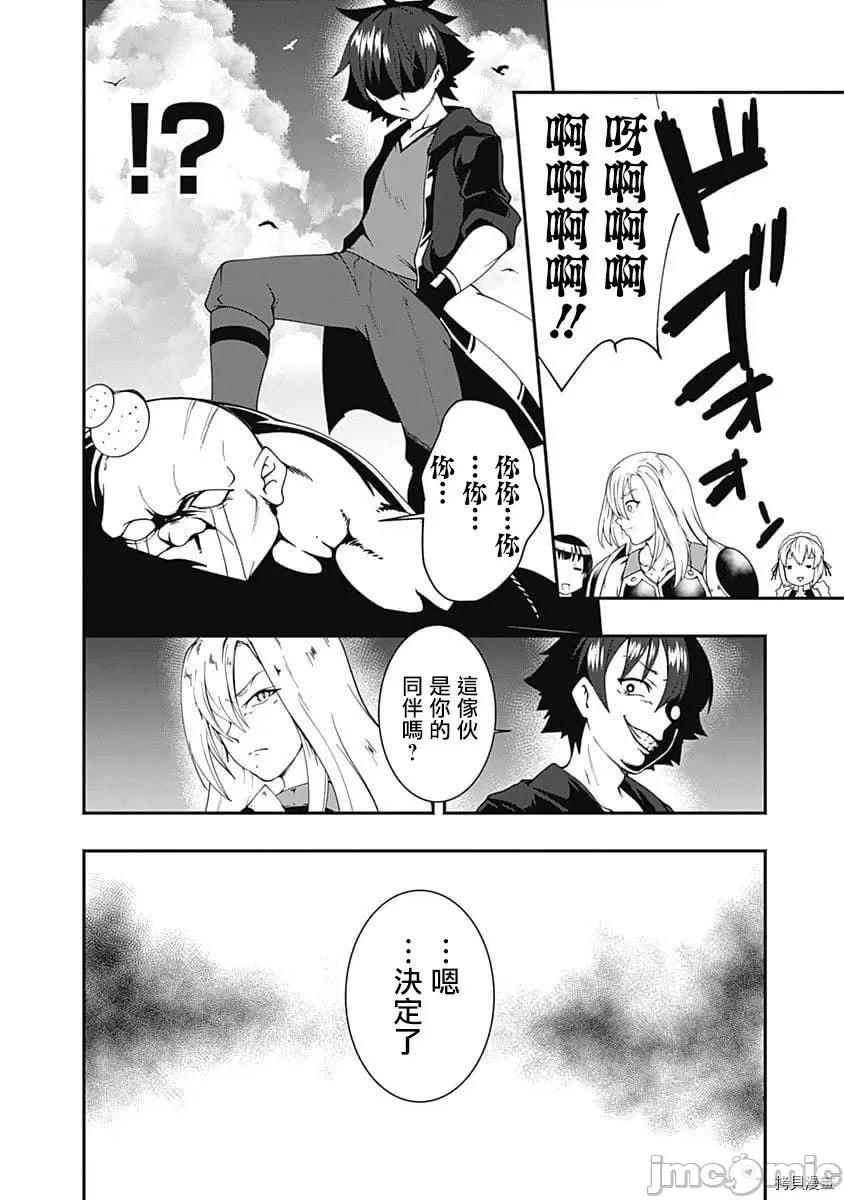 不自重前勇者強大又輕松的NEW 不自重前勇者強大又輕松的NEW GAME046 45話.zip 第12页