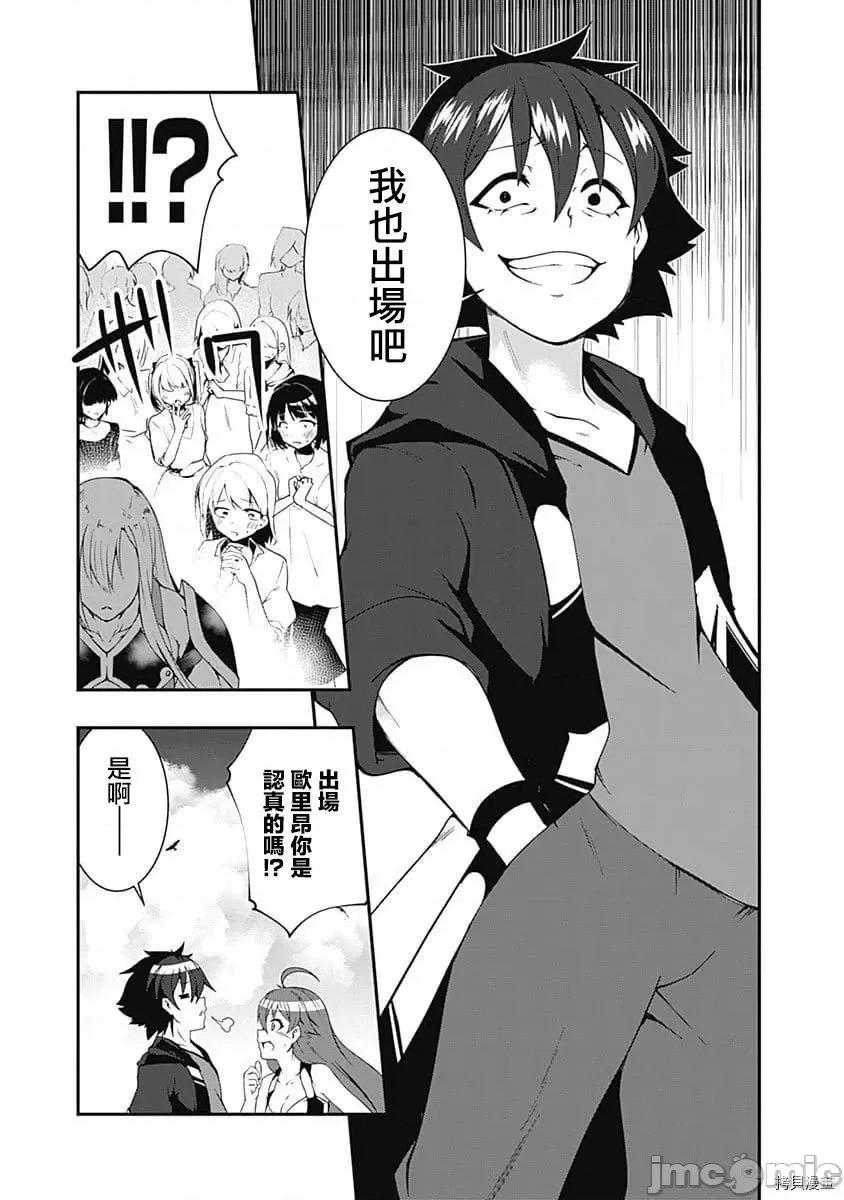 不自重前勇者強大又輕松的NEW 不自重前勇者強大又輕松的NEW GAME046 45話.zip 第13页