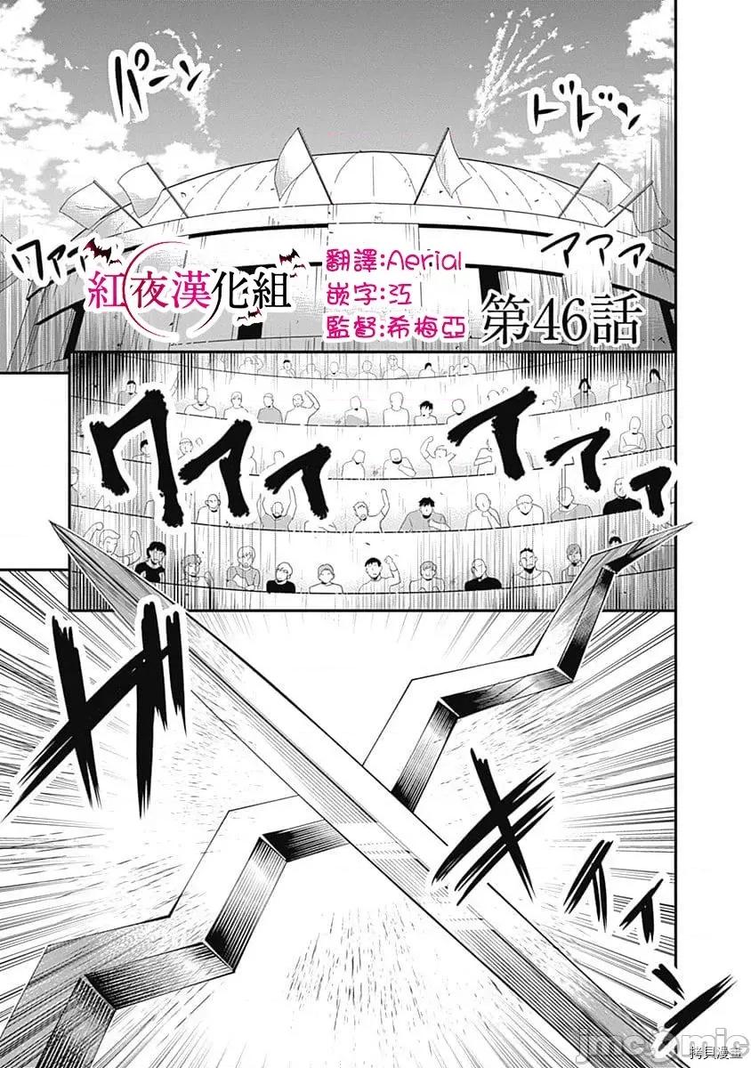 不自重前勇者強大又輕松的NEW 不自重前勇者強大又輕松的NEW GAME047 46話.zip 第1页
