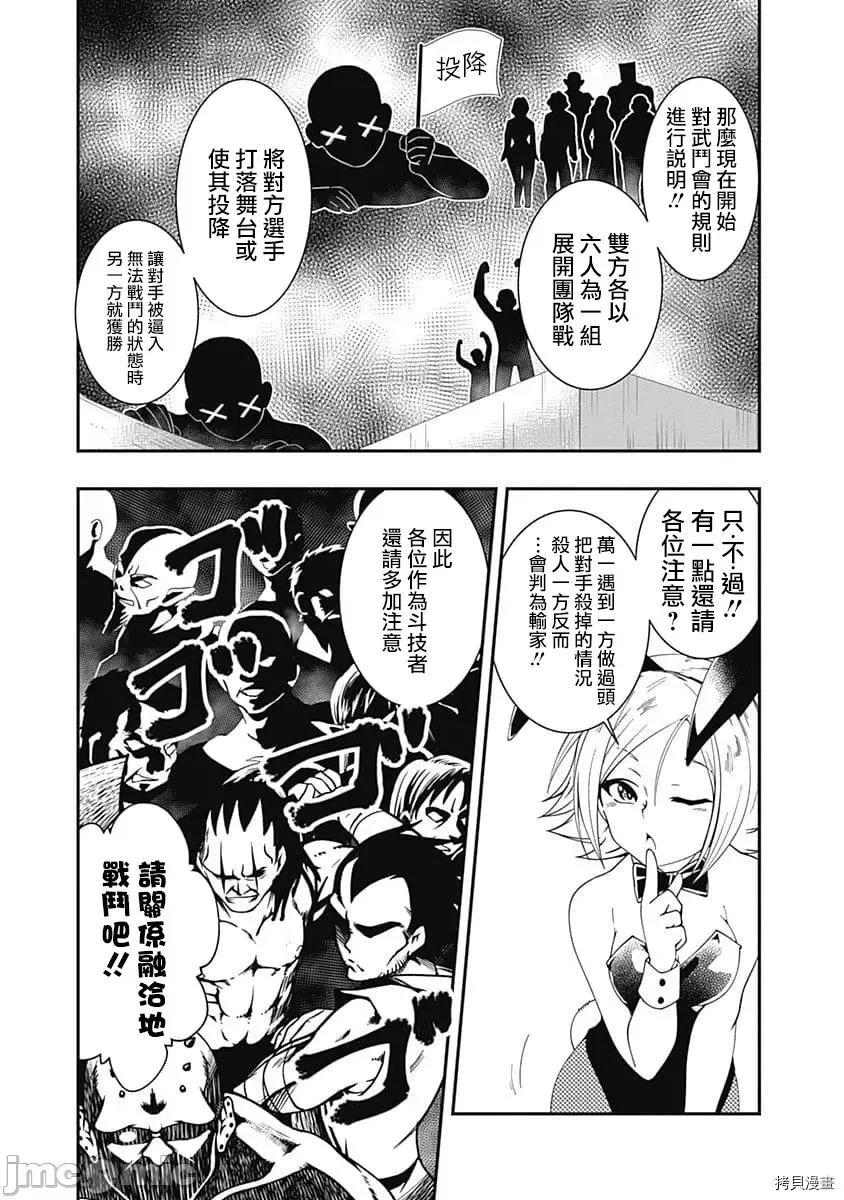 不自重前勇者強大又輕松的NEW 不自重前勇者強大又輕松的NEW GAME047 46話.zip 第5页