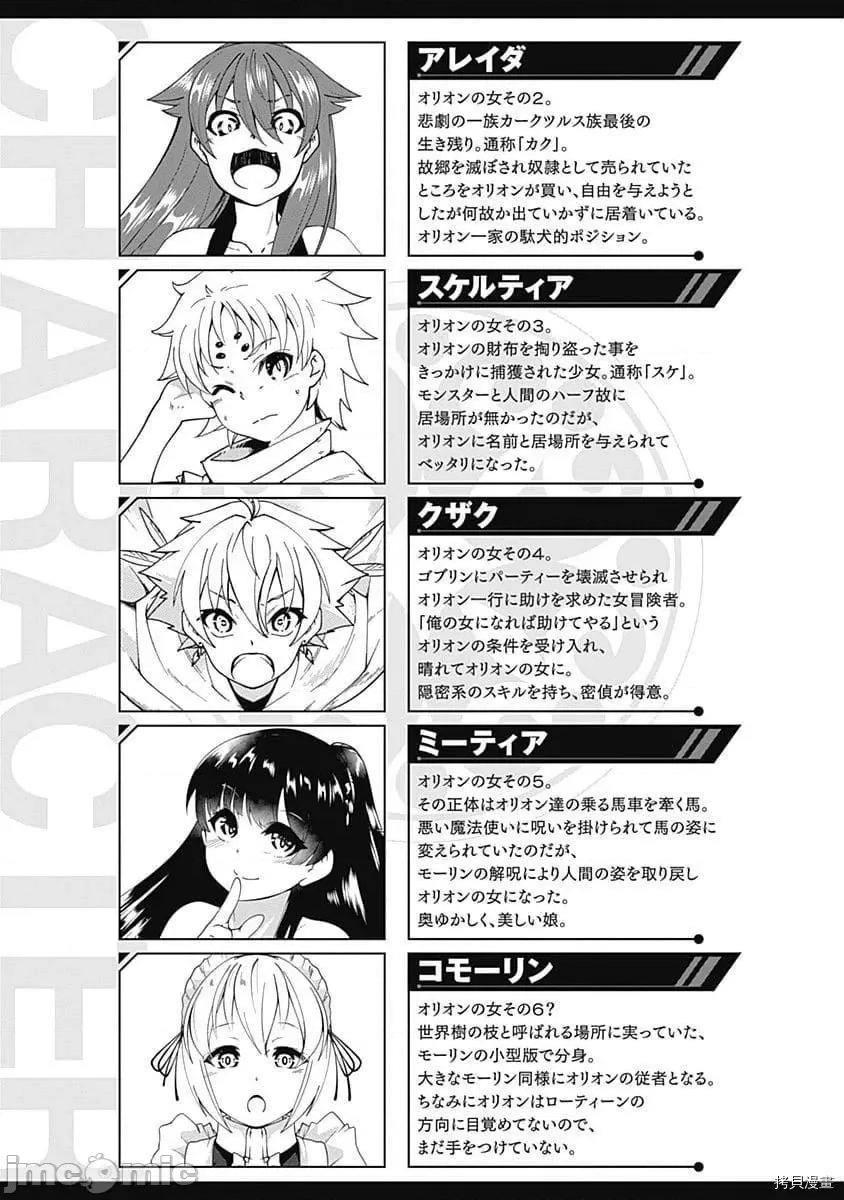 不自重前勇者強大又輕松的NEW 不自重前勇者強大又輕松的NEW GAME048 47話.zip 第4页