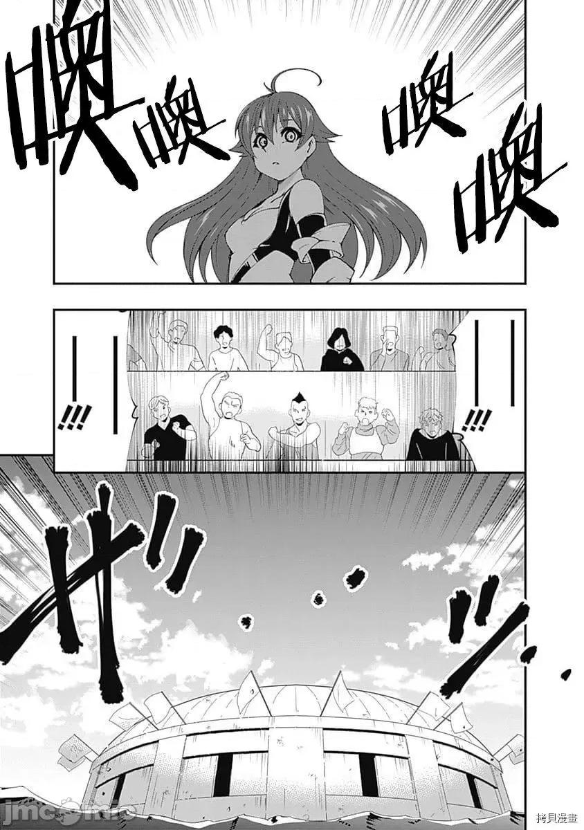 不自重前勇者強大又輕松的NEW 不自重前勇者強大又輕松的NEW GAME048 47話.zip 第15页