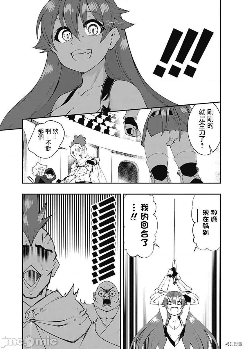 不自重前勇者強大又輕松的NEW 不自重前勇者強大又輕松的NEW GAME048 47話.zip 第17页