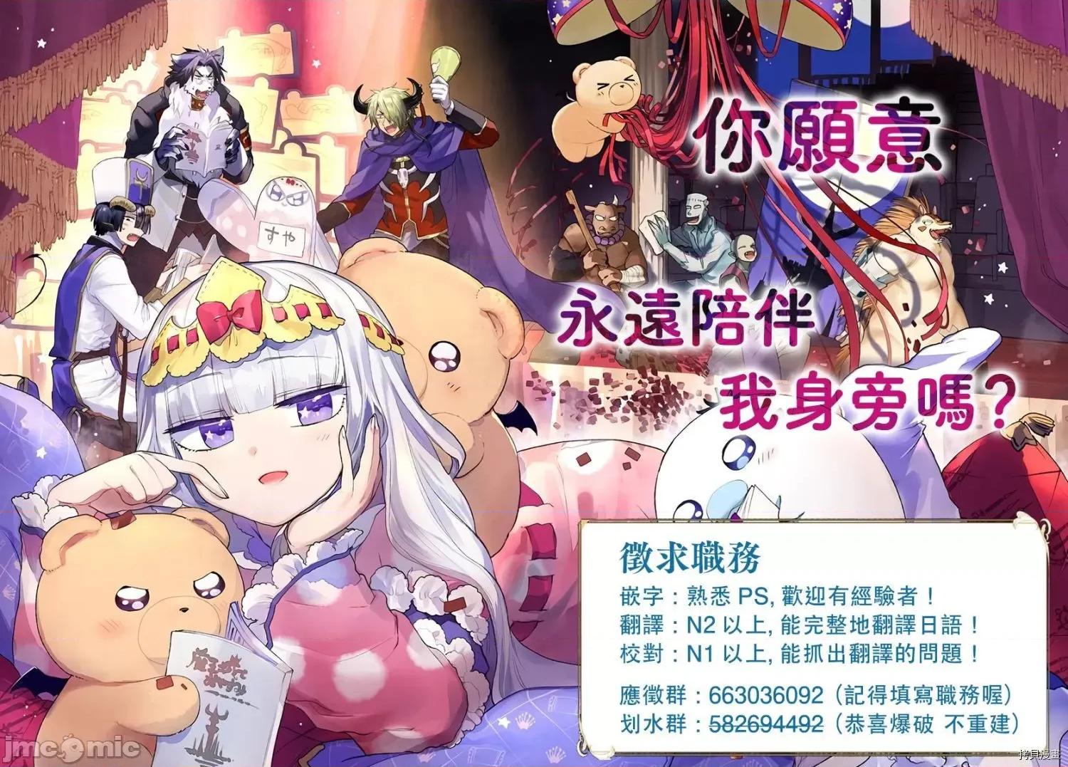 不自重前勇者強大又輕松的NEW 不自重前勇者強大又輕松的NEW GAME048 47話.zip 第20页