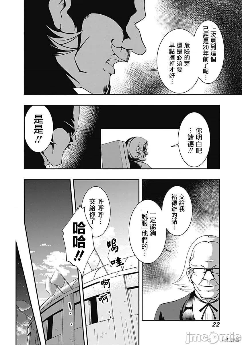 不自重前勇者強大又輕松的NEW 不自重前勇者強大又輕松的NEW GAME049 48話.zip 第2页