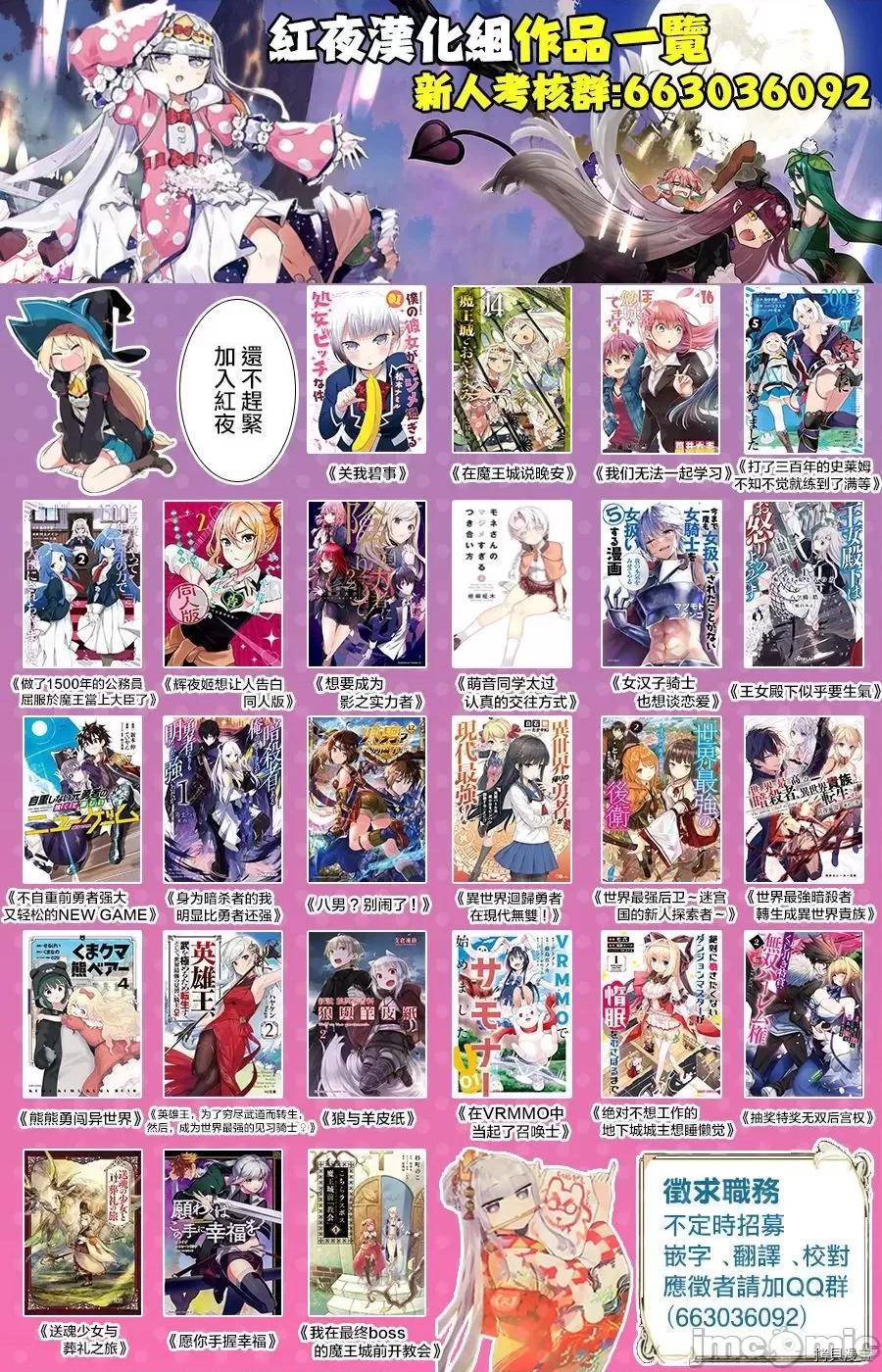 不自重前勇者強大又輕松的NEW 不自重前勇者強大又輕松的NEW GAME049 48話.zip 第17页