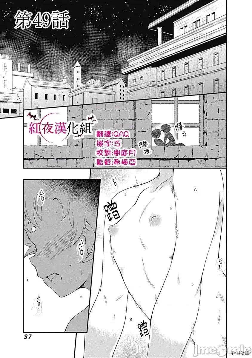 不自重前勇者強大又輕松的NEW 不自重前勇者強大又輕松的NEW GAME050 49話.zip 第1页