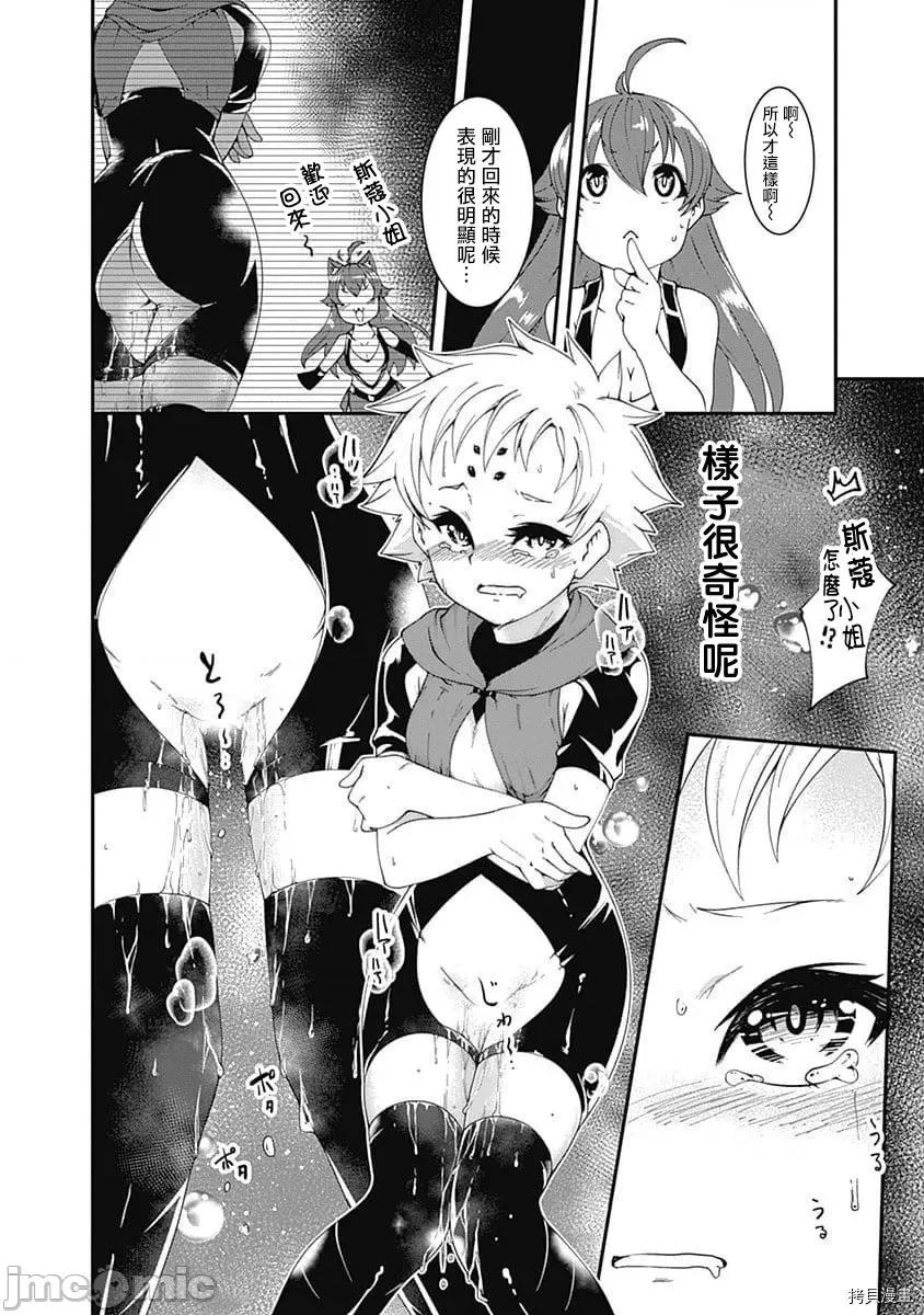 不自重前勇者強大又輕松的NEW 不自重前勇者強大又輕松的NEW GAME050 49話.zip 第4页