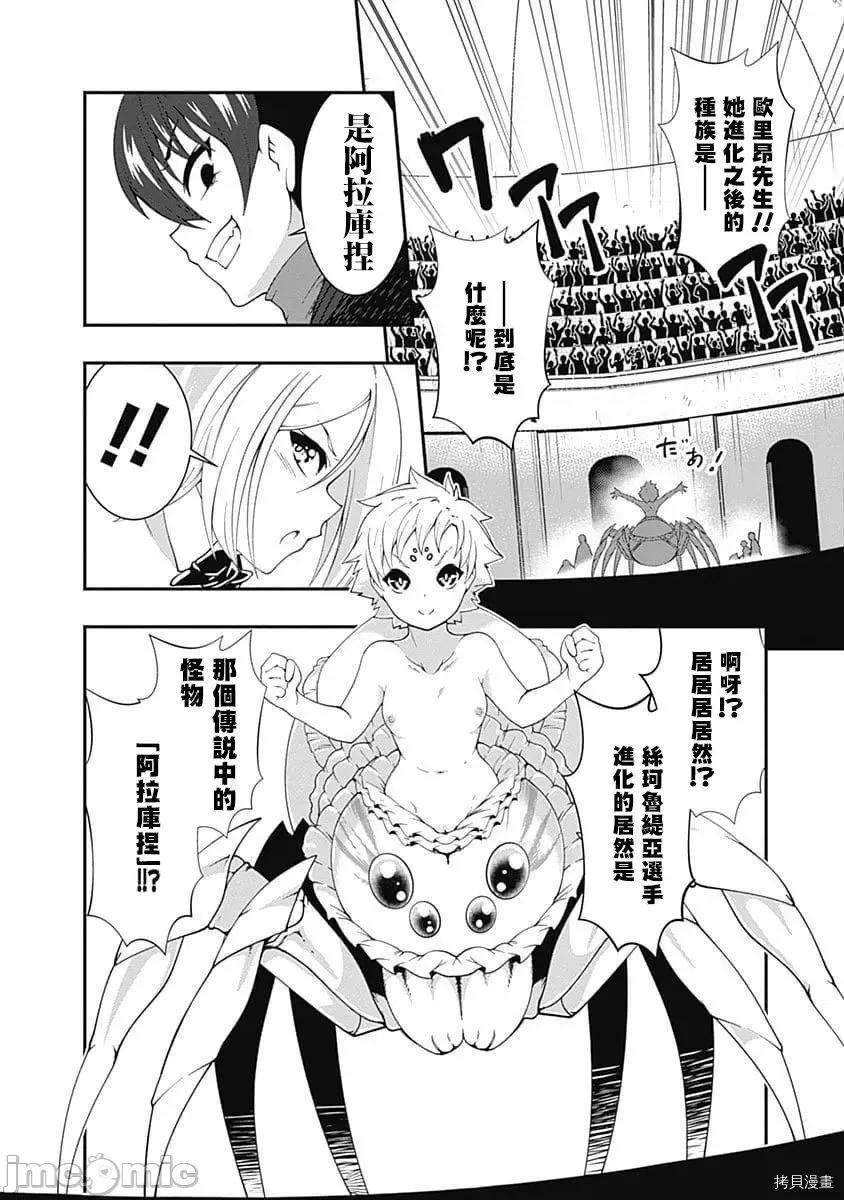 不自重前勇者強大又輕松的NEW 不自重前勇者強大又輕松的NEW GAME051 50話.zip 第2页